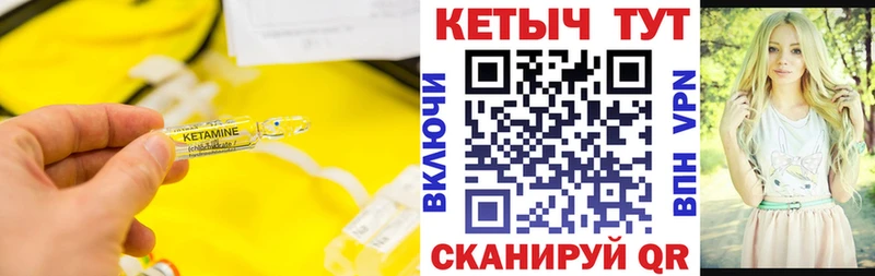 hydra как зайти  Воткинск  КЕТАМИН ketamine  как найти наркотики 
