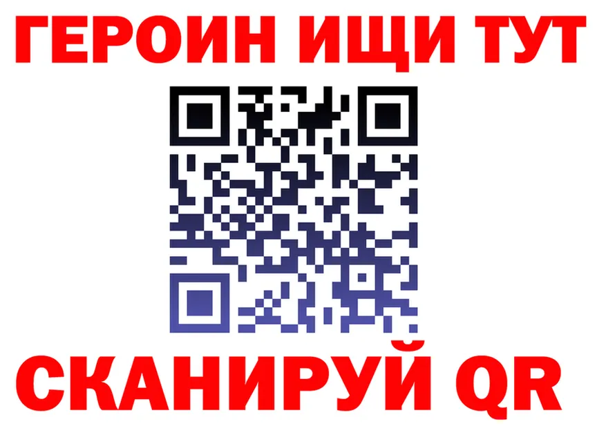 Героин белый ССЫЛКА darknet мега Воткинск