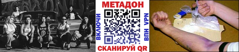 МЕТАДОН methadone  Воткинск 